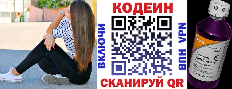 нарко площадка Telegram Алдан Codein напиток Lean (лин)