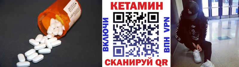 OMG маркетплейс  Алдан  Кетамин VHQ 