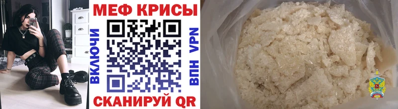 Меф mephedrone  купить наркоту  Алдан 