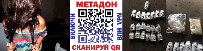 МЕТАДОН VHQ  Алдан 